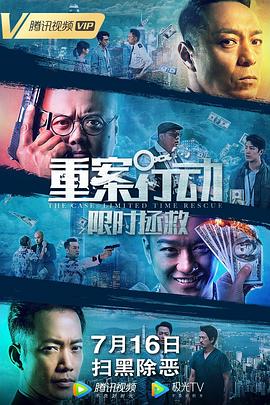 《哥布林》海报